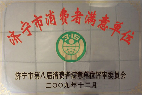 榮譽(yù)資質(zhì)