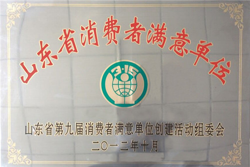 榮譽(yù)資質(zhì)