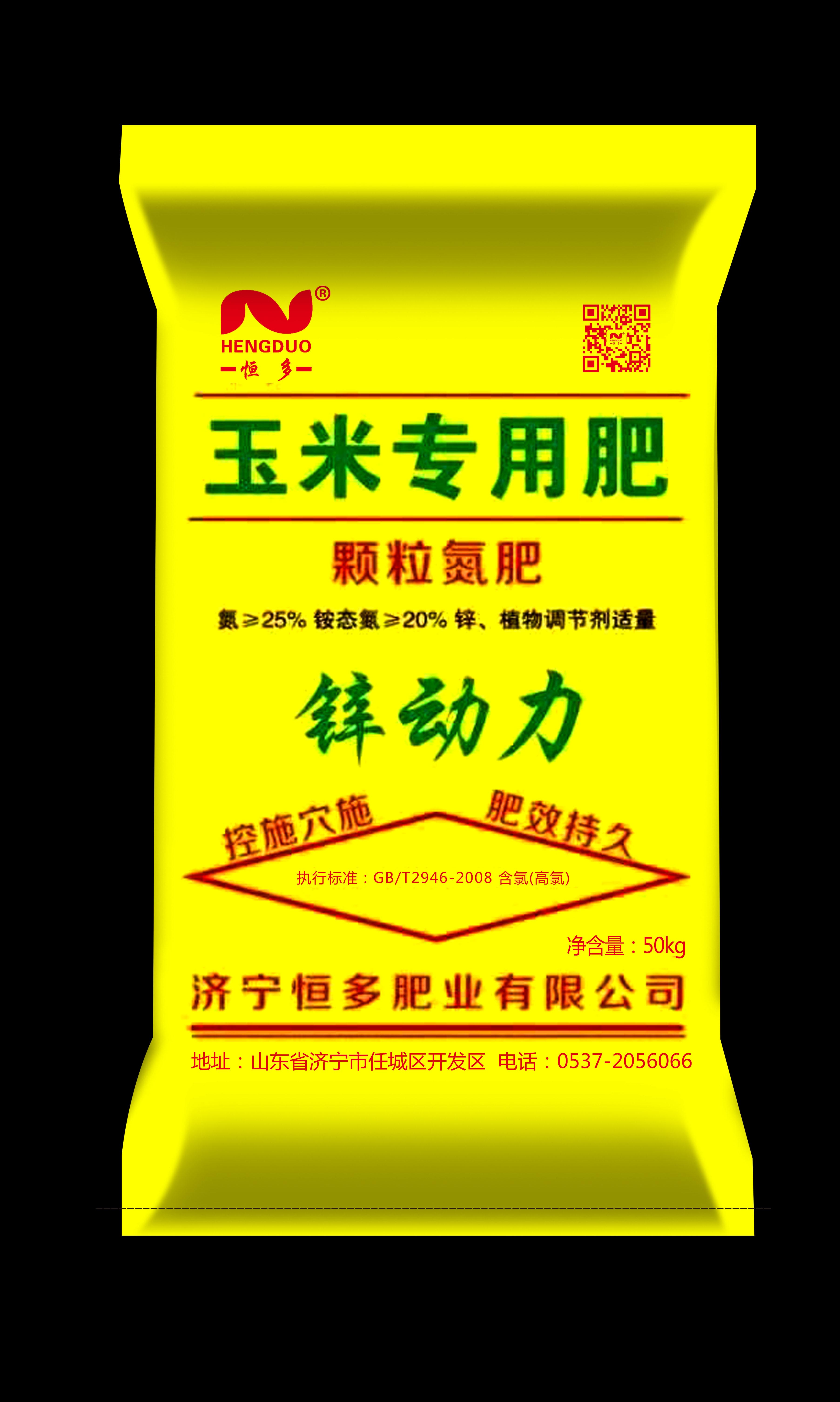 玉米專用肥——鋅動(dòng)力